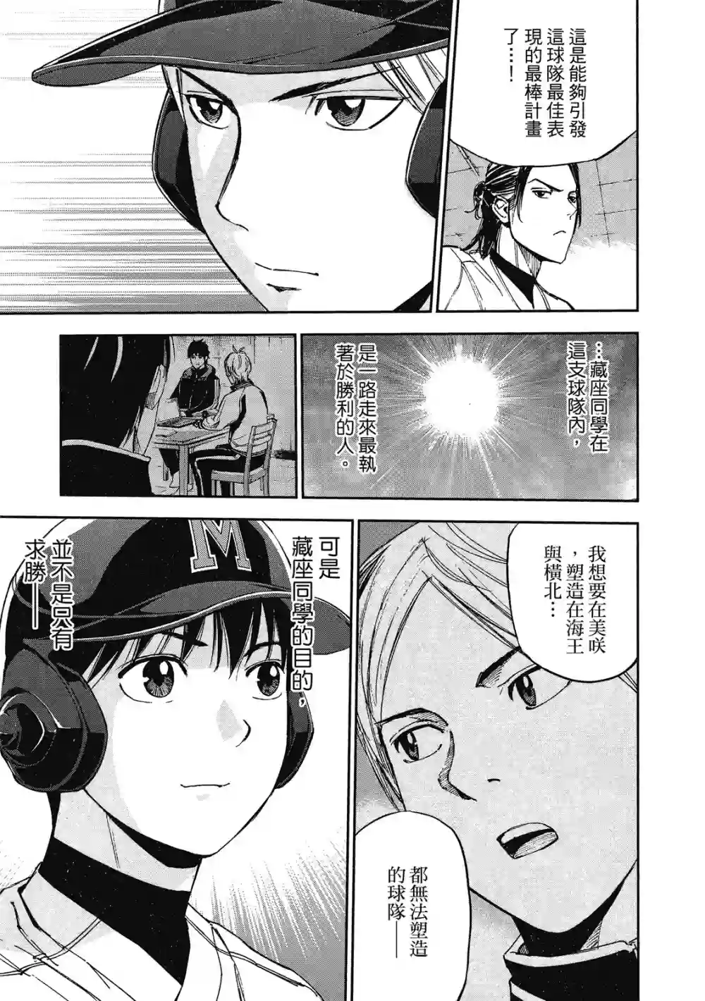 GRAND SLAM满贯全垒打第12卷