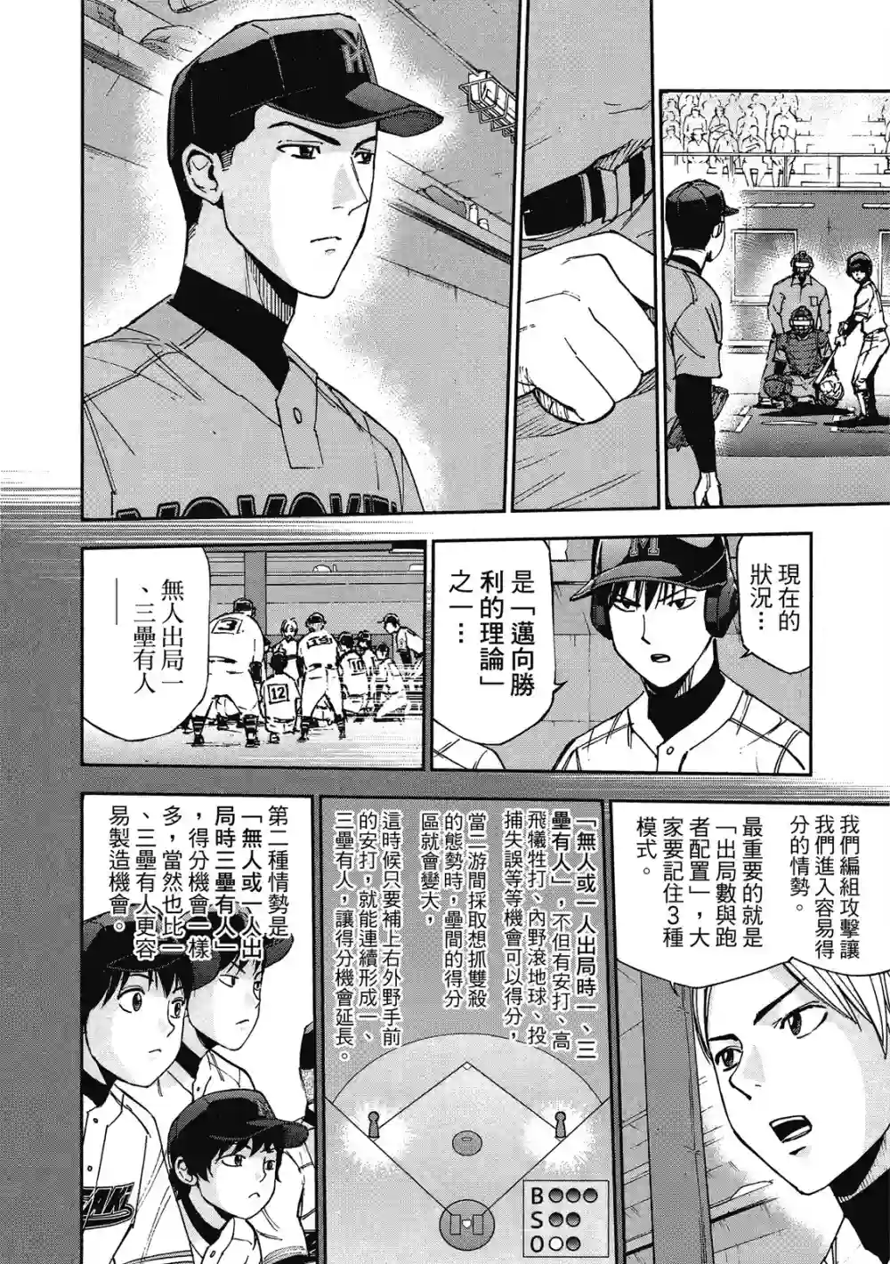 GRAND SLAM满贯全垒打第12卷