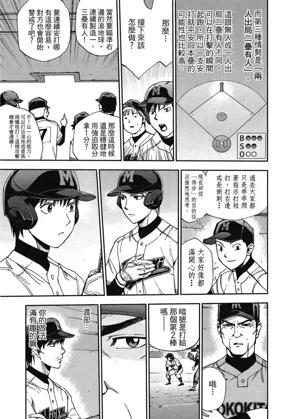 GRAND SLAM满贯全垒打第12卷
