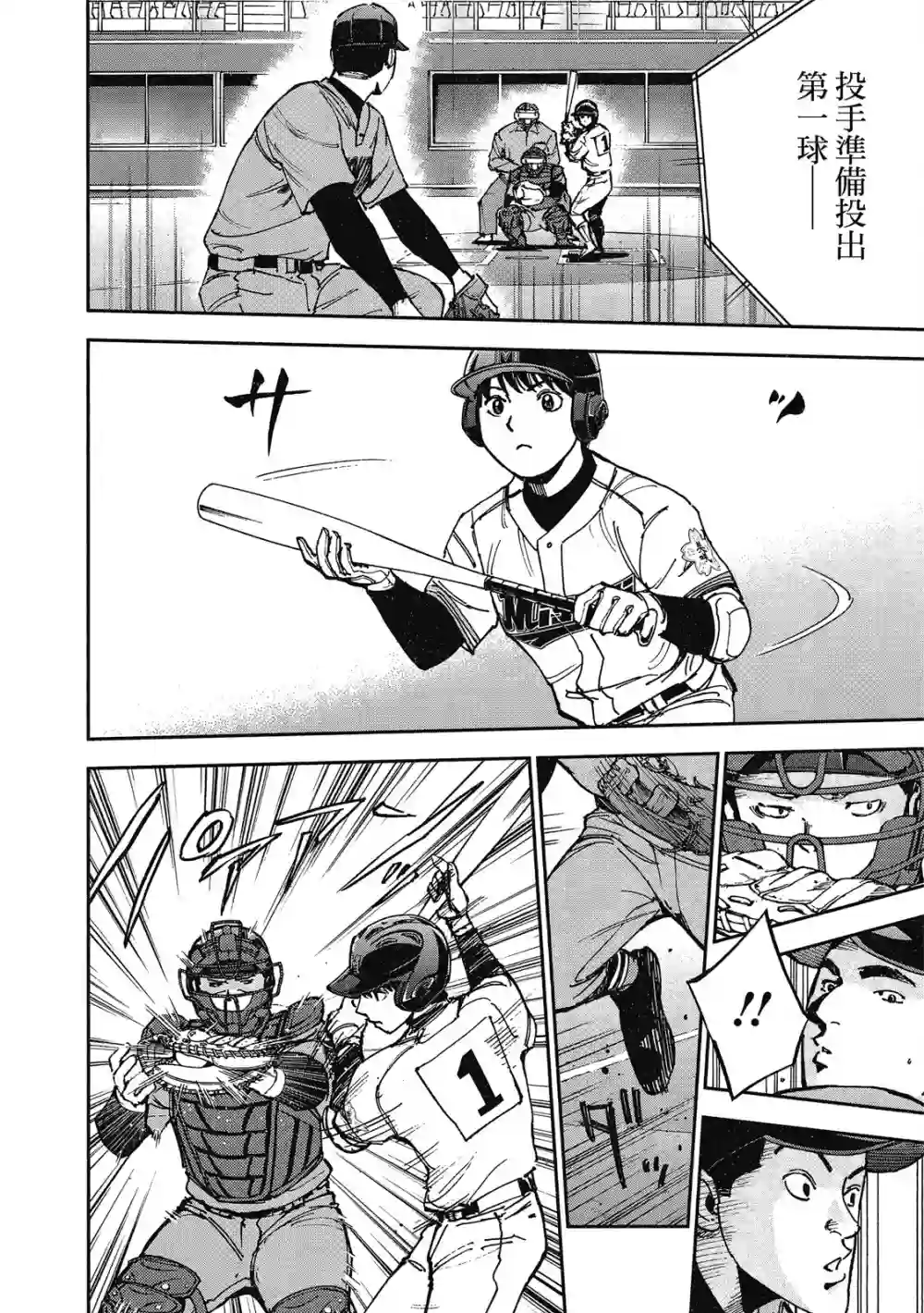 GRAND SLAM满贯全垒打第12卷