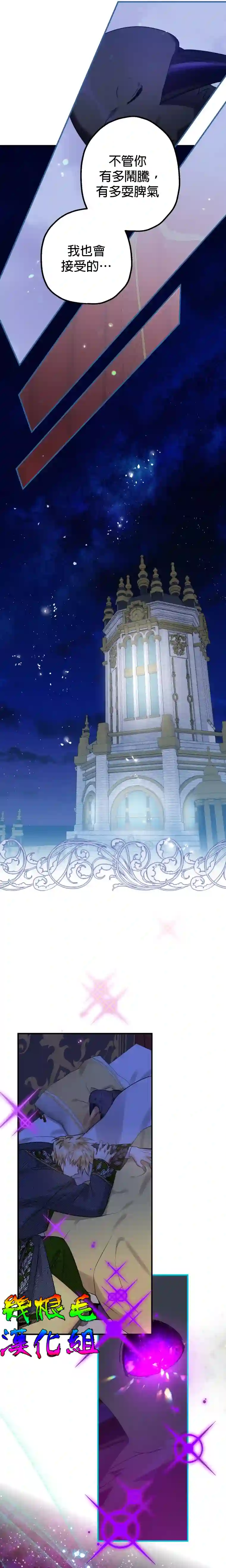 偏偏变成了乌鸦第11话