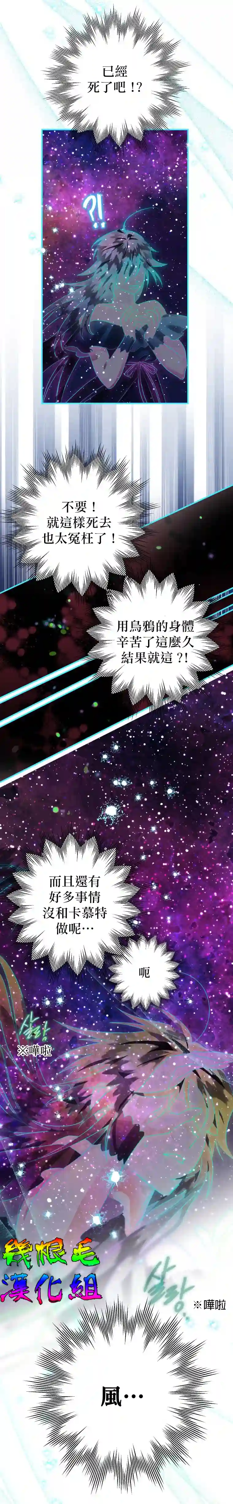 偏偏变成了乌鸦第11话