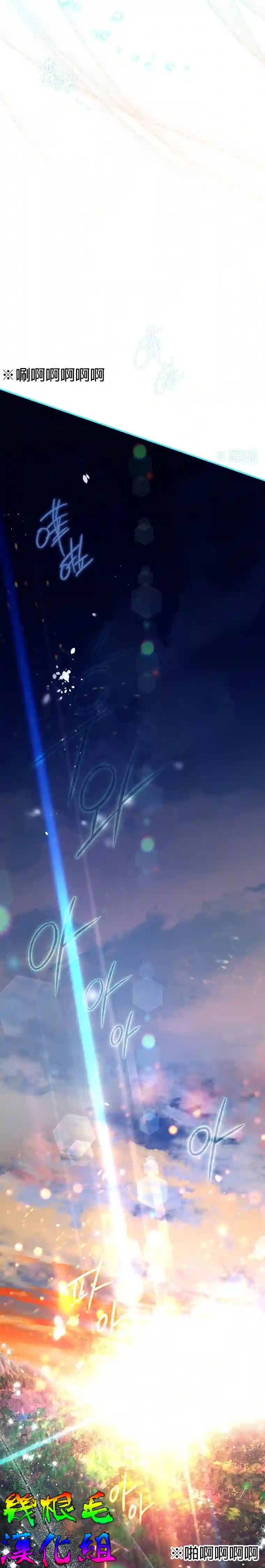 偏偏变成了乌鸦第11话