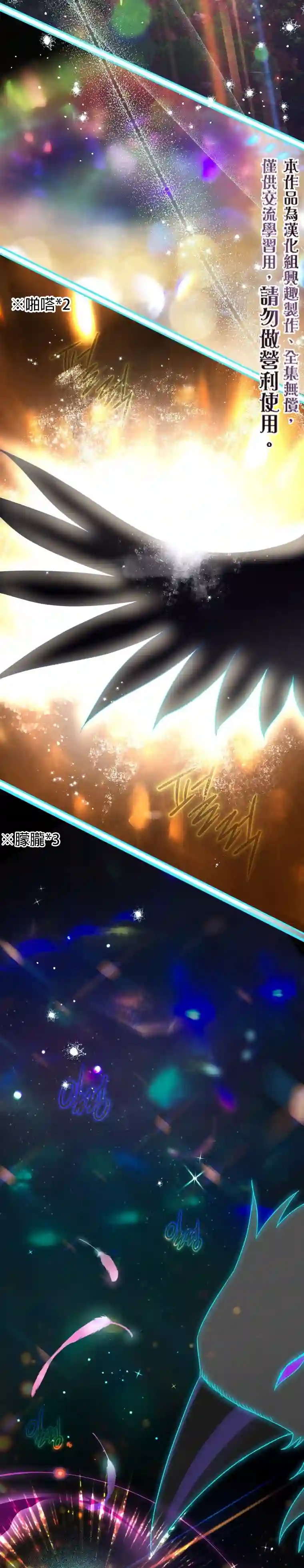 偏偏变成了乌鸦第11话