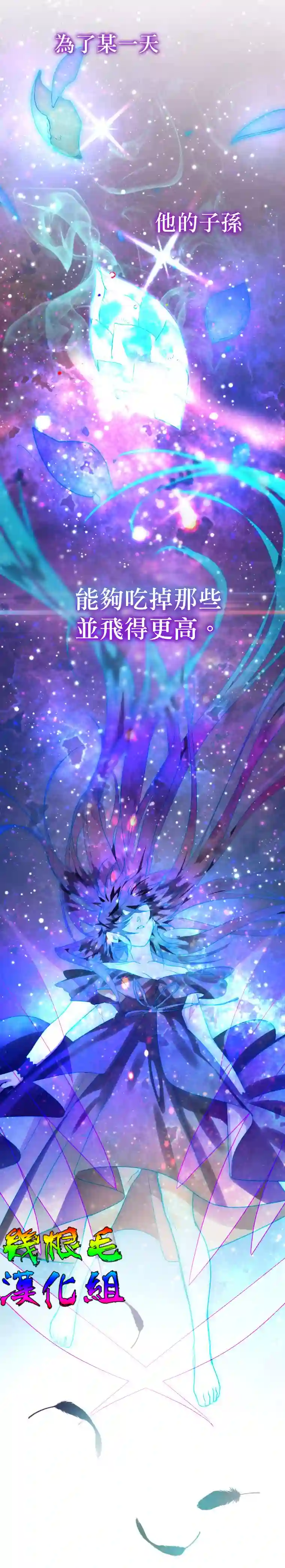 偏偏变成了乌鸦第11话