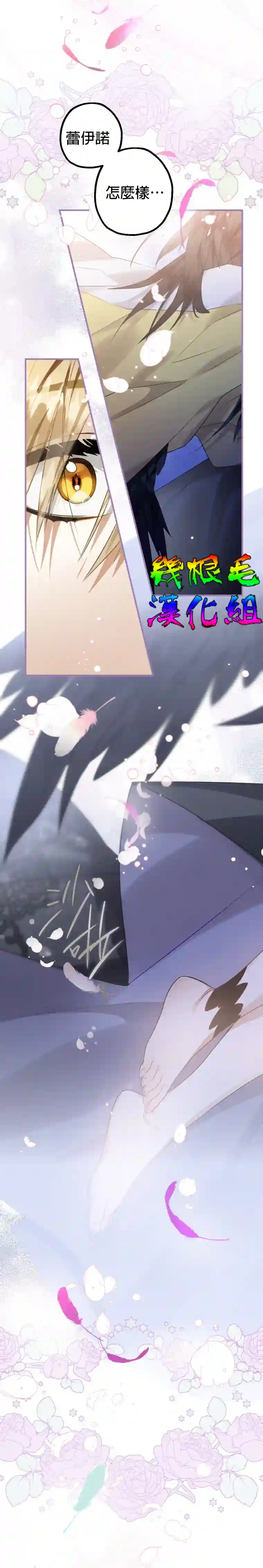 偏偏变成了乌鸦第11话