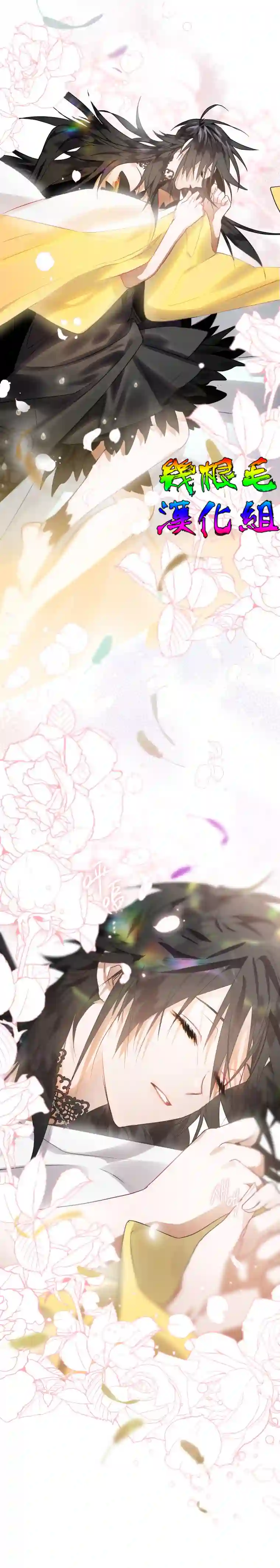 偏偏变成了乌鸦第11话