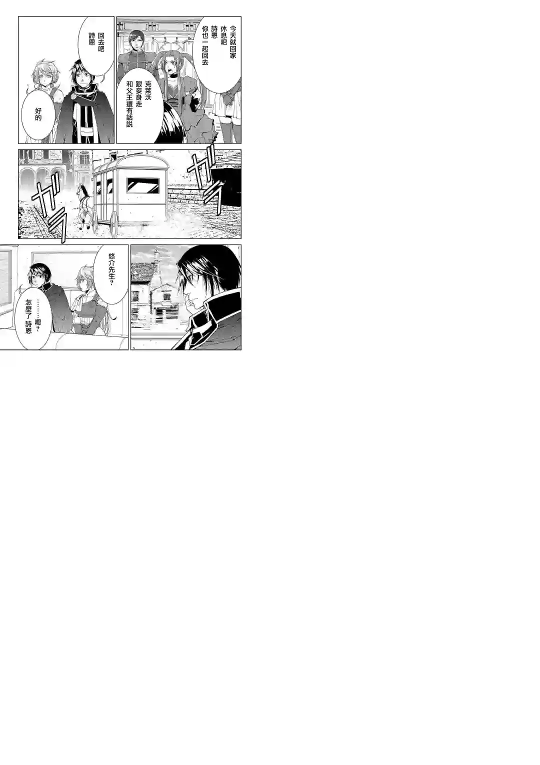 异世创生录第72话