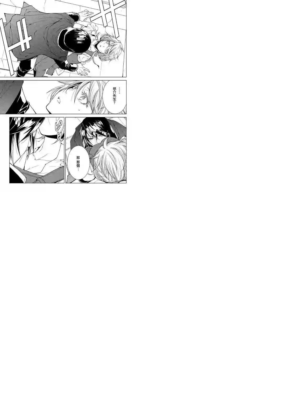 异世创生录第72话