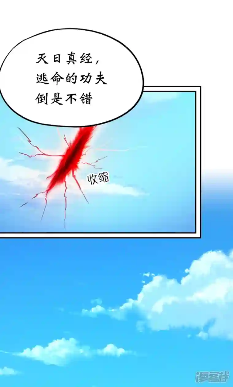 万古剑神第二季第100话 黑手再现