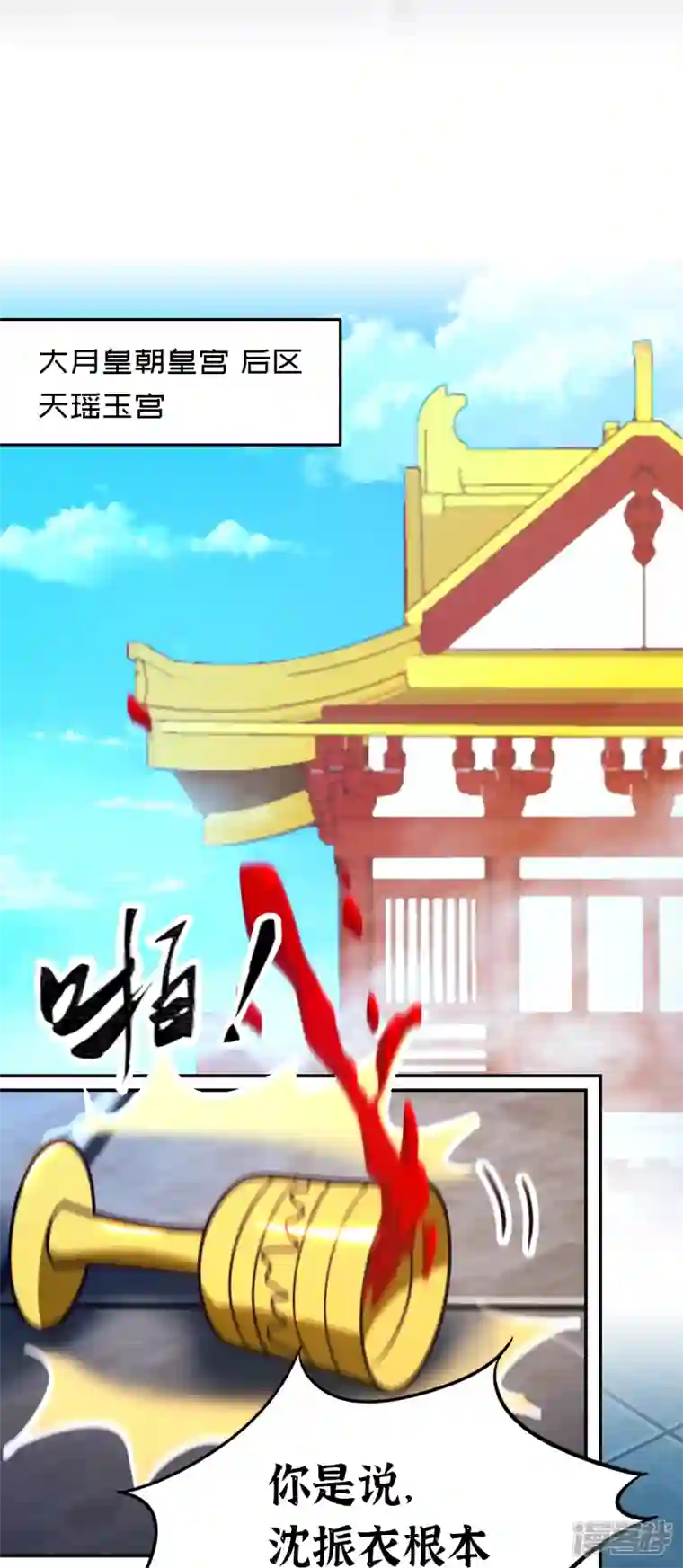 万古剑神第二季第100话 黑手再现