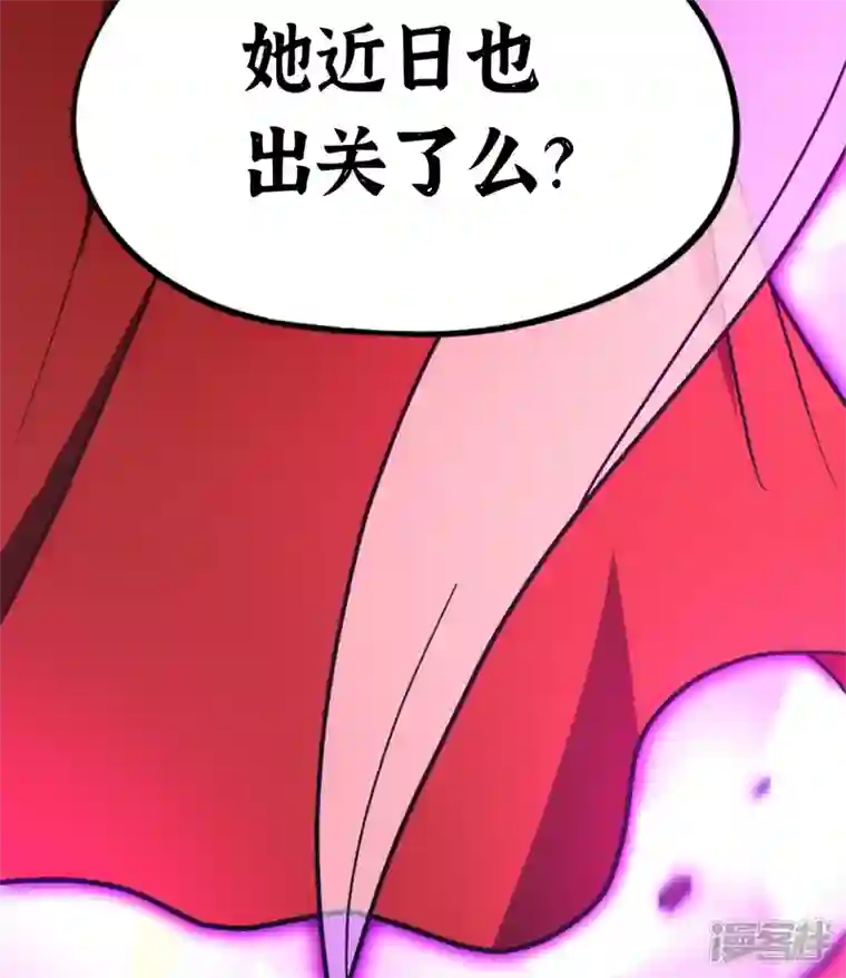 万古剑神第二季第100话 黑手再现