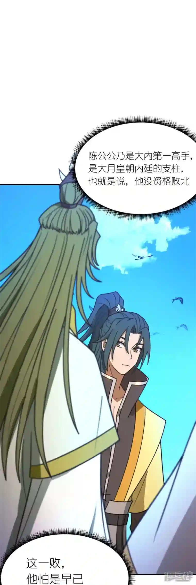 万古剑神第二季第100话 黑手再现
