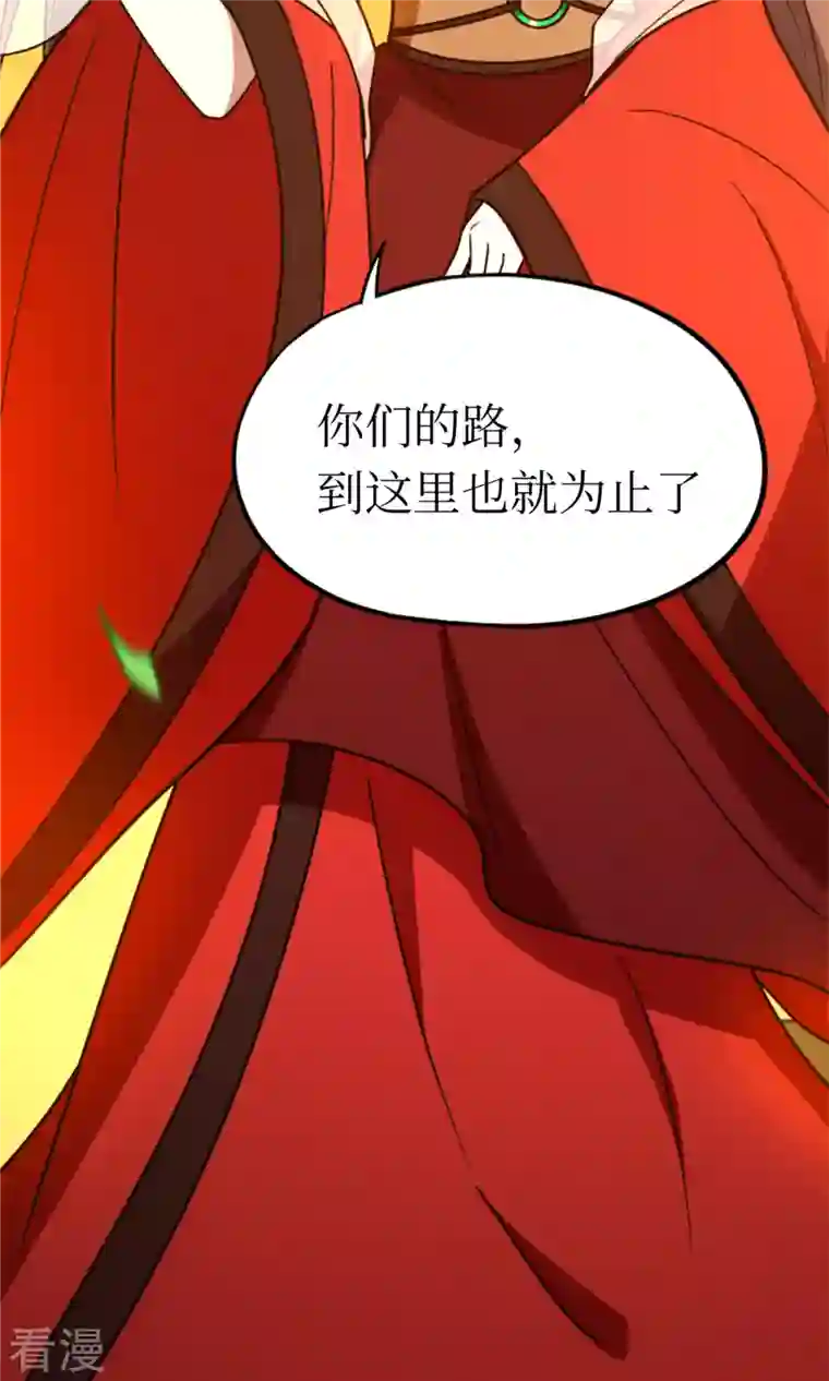 万古剑神第二季第101话 第三关