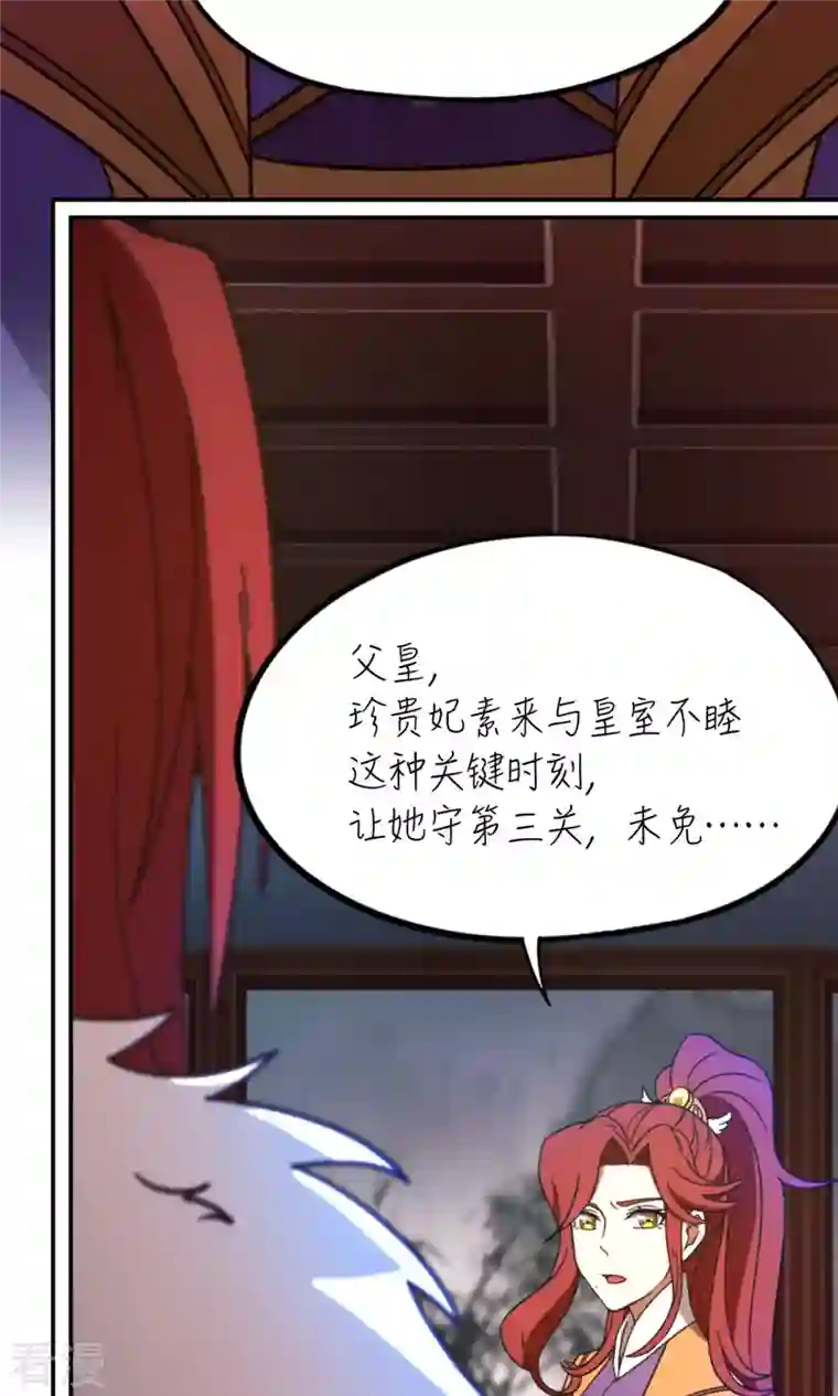 万古剑神第二季第101话 第三关