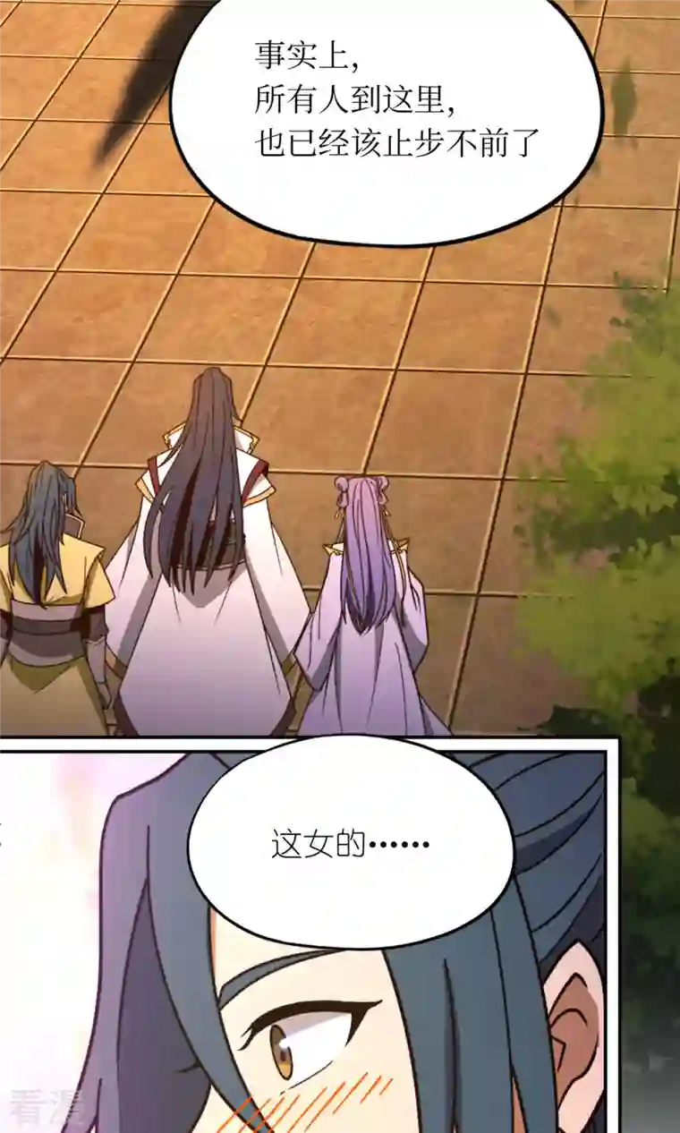 万古剑神第二季第101话 第三关