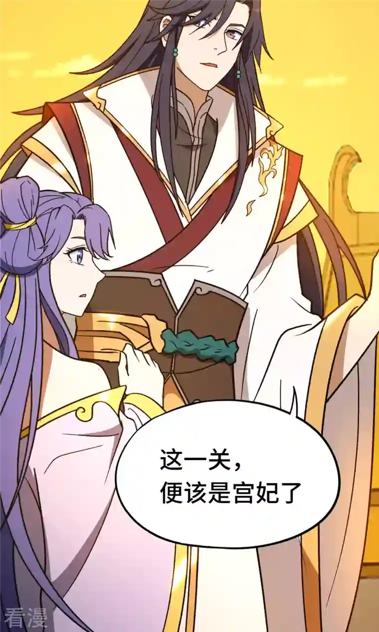万古剑神第二季第101话 第三关
