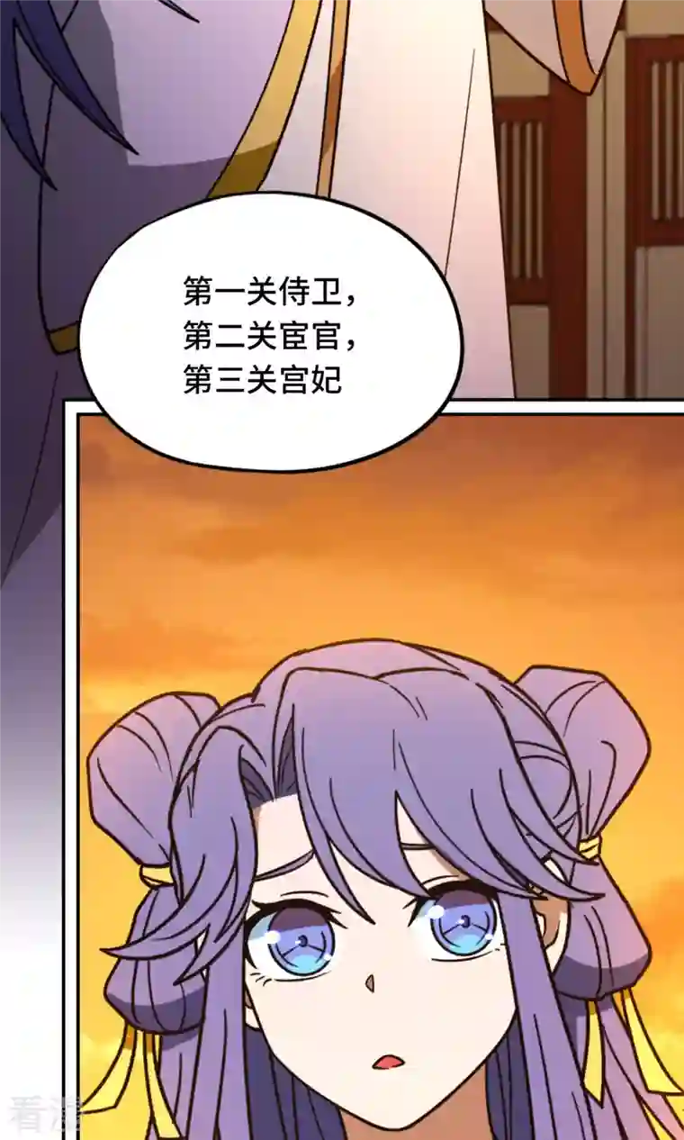 万古剑神第二季第101话 第三关