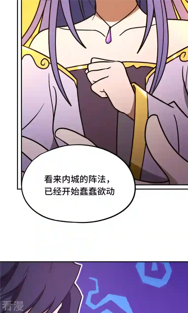 万古剑神第二季第101话 第三关