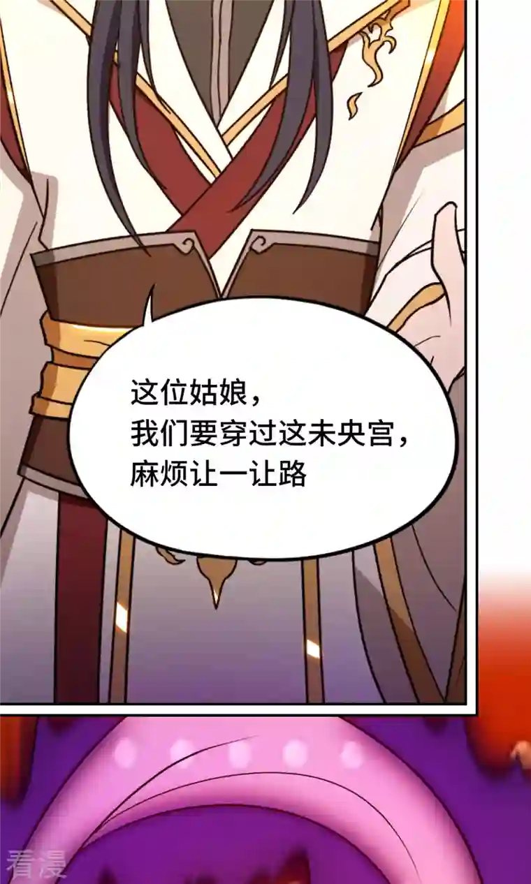 万古剑神第二季第101话 第三关