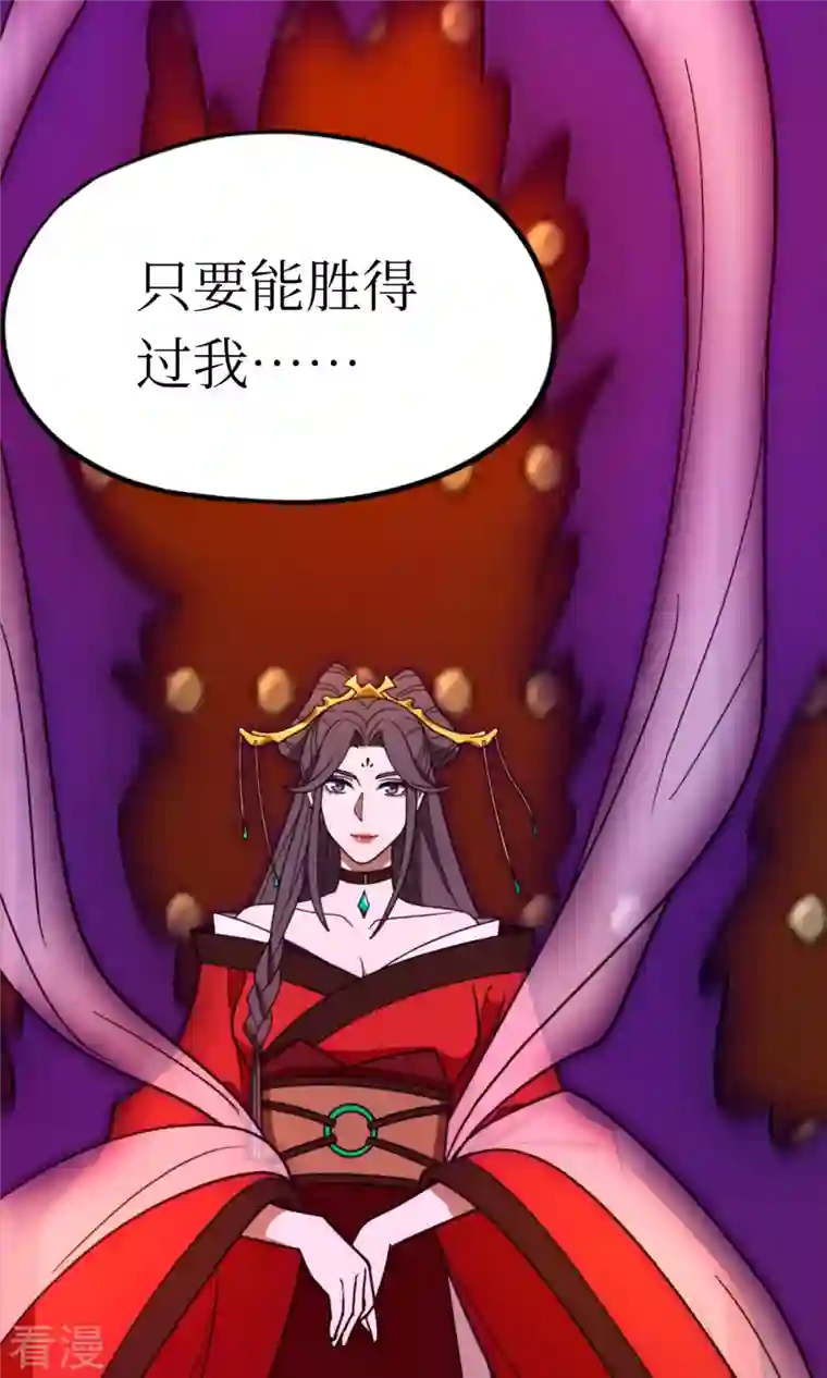 万古剑神第二季第101话 第三关