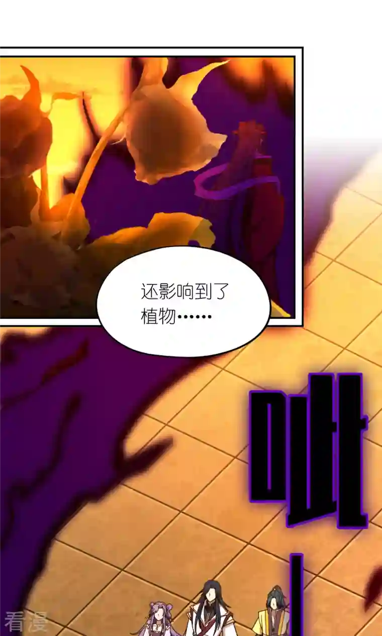万古剑神第二季第101话 第三关