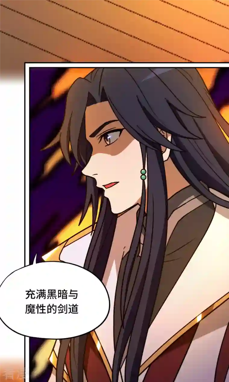 万古剑神第二季第101话 第三关