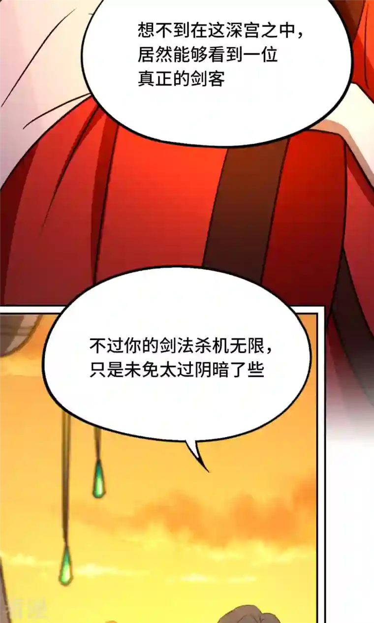 万古剑神第二季第101话 第三关