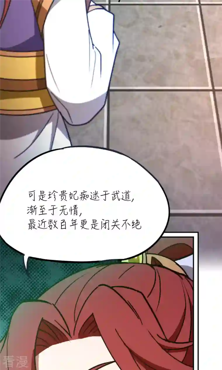万古剑神第二季第101话 第三关