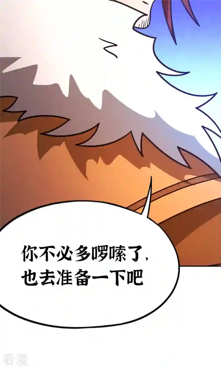 万古剑神第二季第101话 第三关
