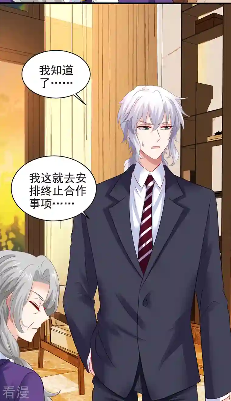拐个妈咪带回家第388话 终止合同