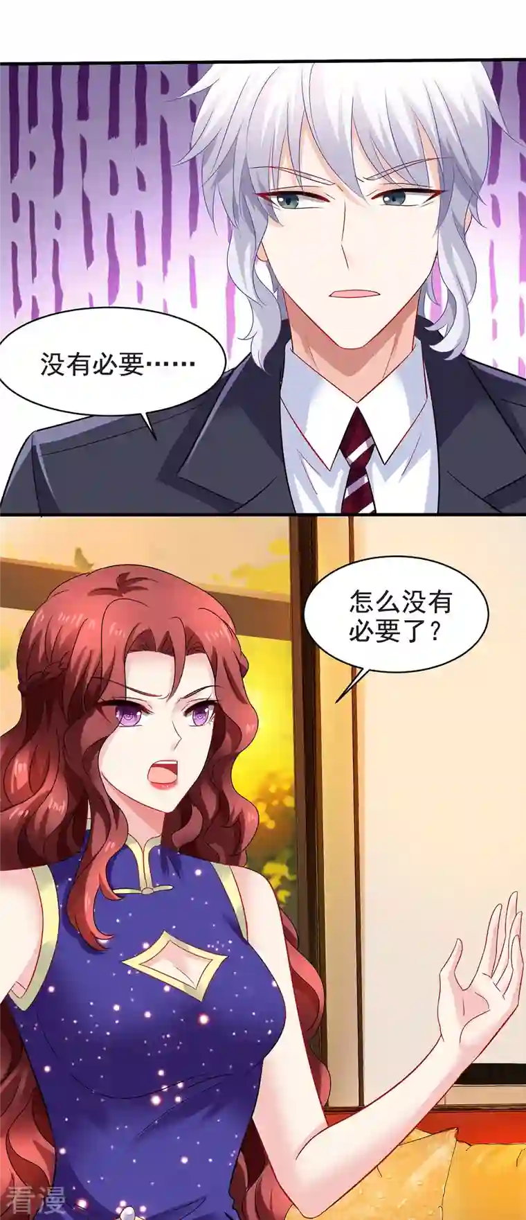拐个妈咪带回家第388话 终止合同