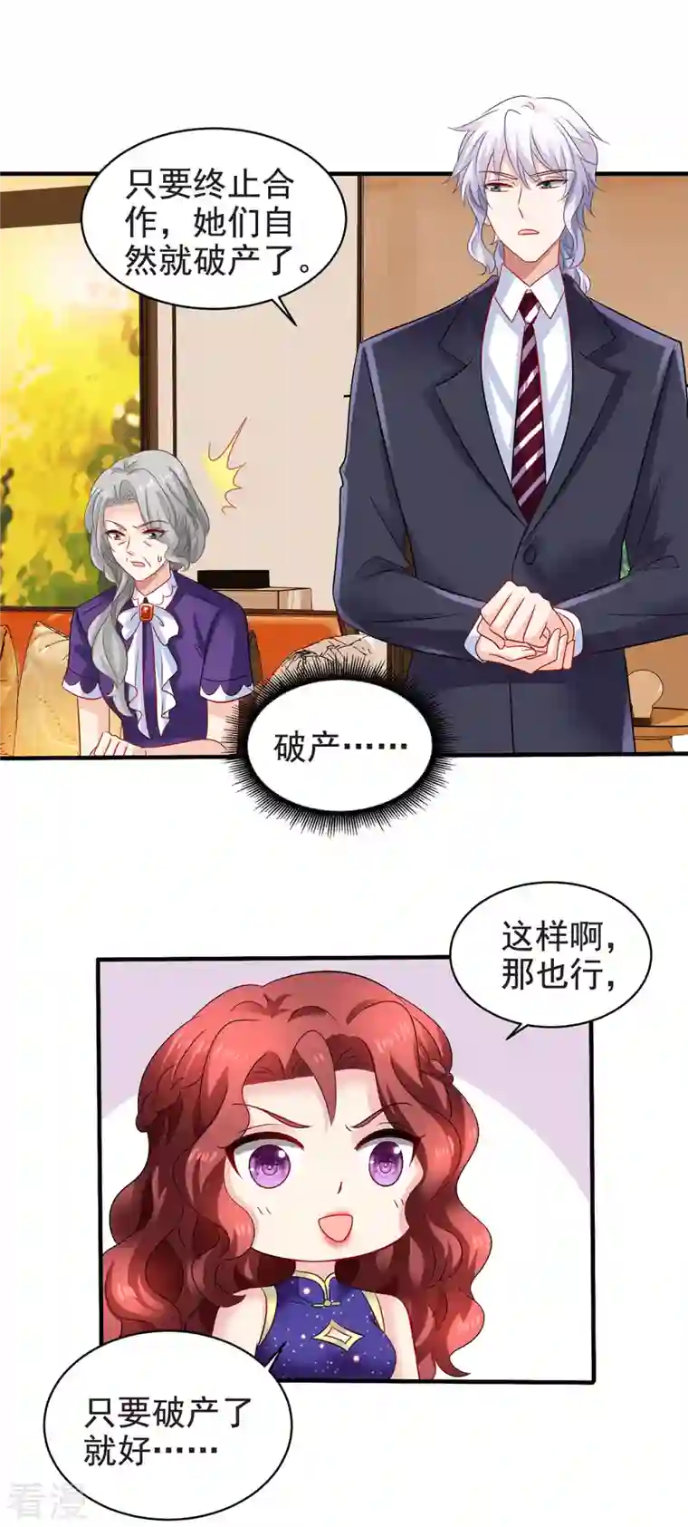 拐个妈咪带回家第388话 终止合同