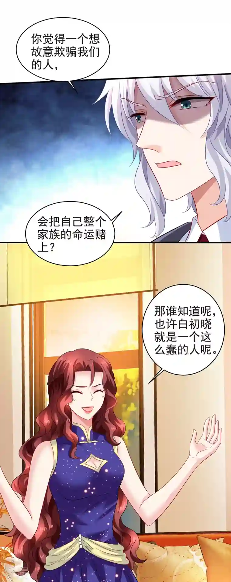 拐个妈咪带回家第388话 终止合同