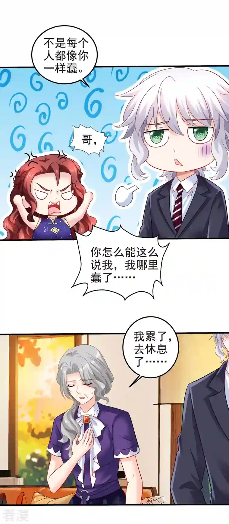 拐个妈咪带回家第388话 终止合同