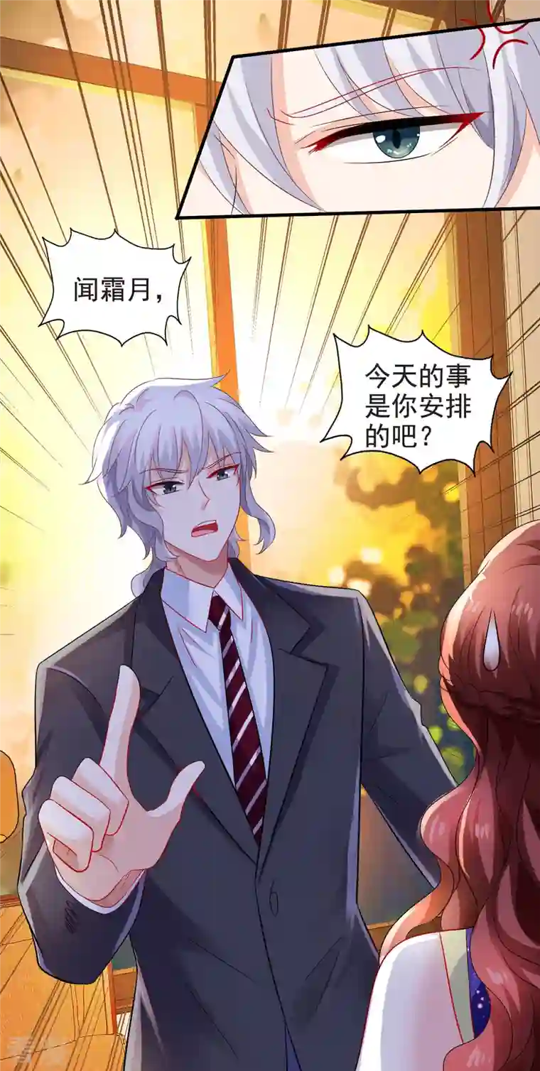 拐个妈咪带回家第388话 终止合同