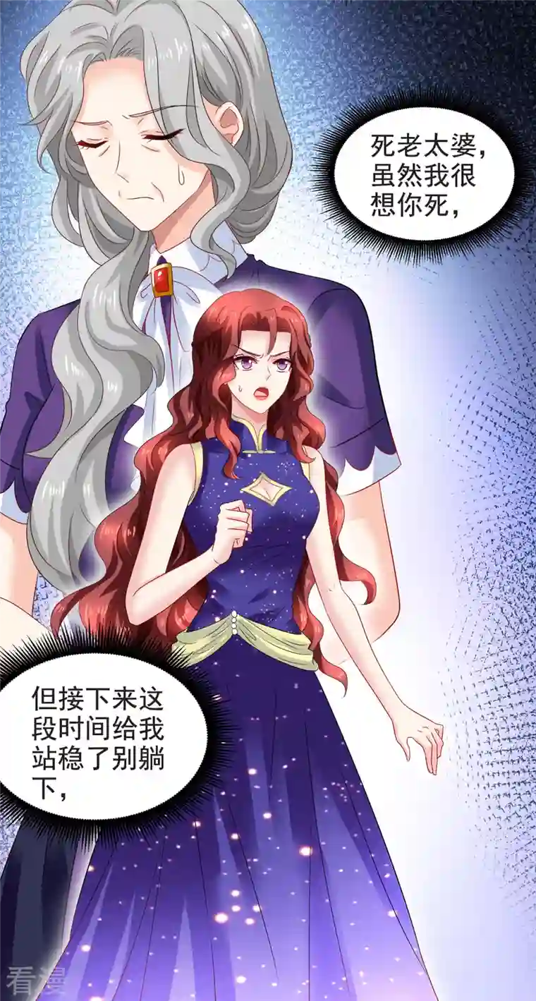 拐个妈咪带回家第388话 终止合同