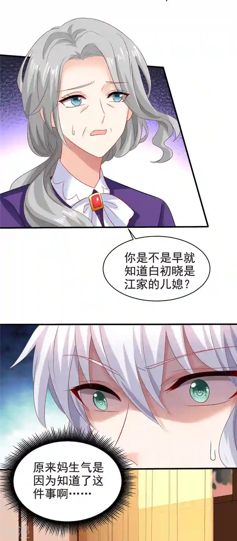 拐个妈咪带回家第388话 终止合同