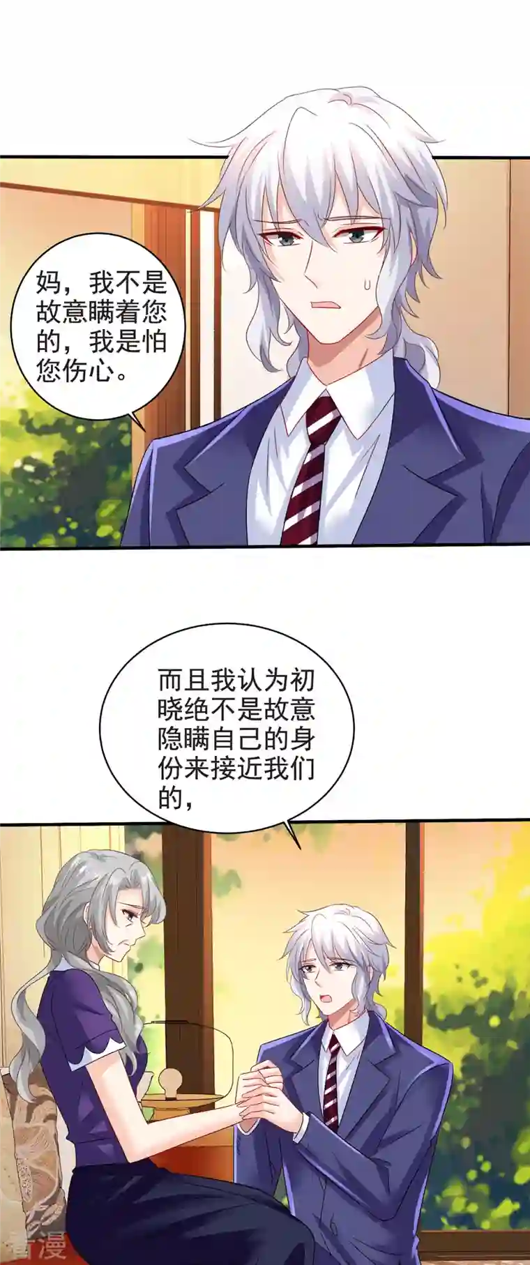 拐个妈咪带回家第388话 终止合同