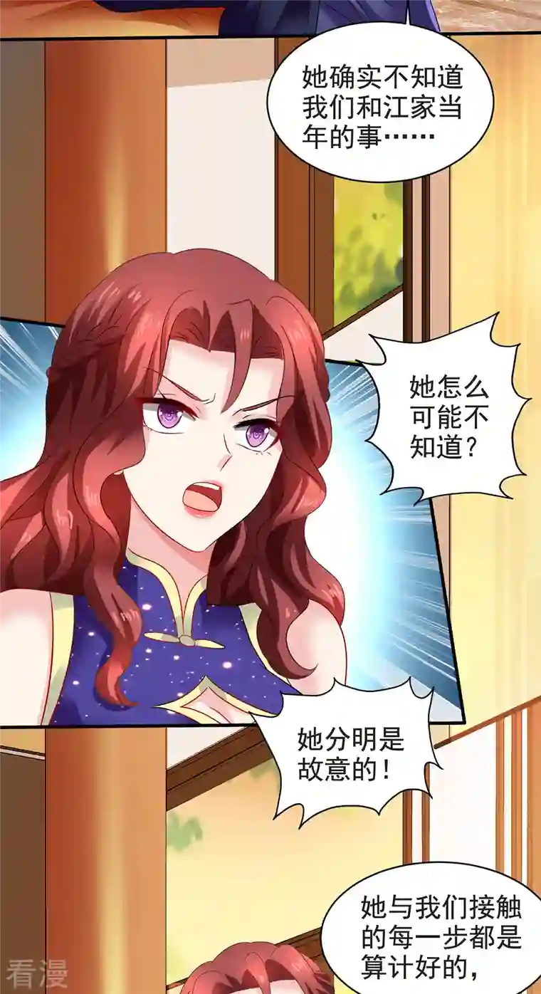 拐个妈咪带回家第388话 终止合同
