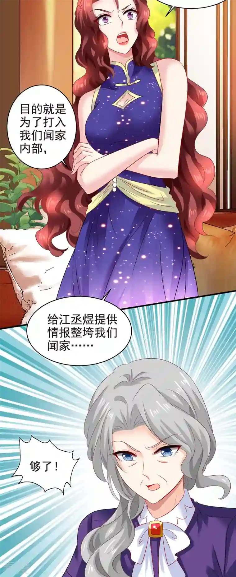 拐个妈咪带回家第388话 终止合同