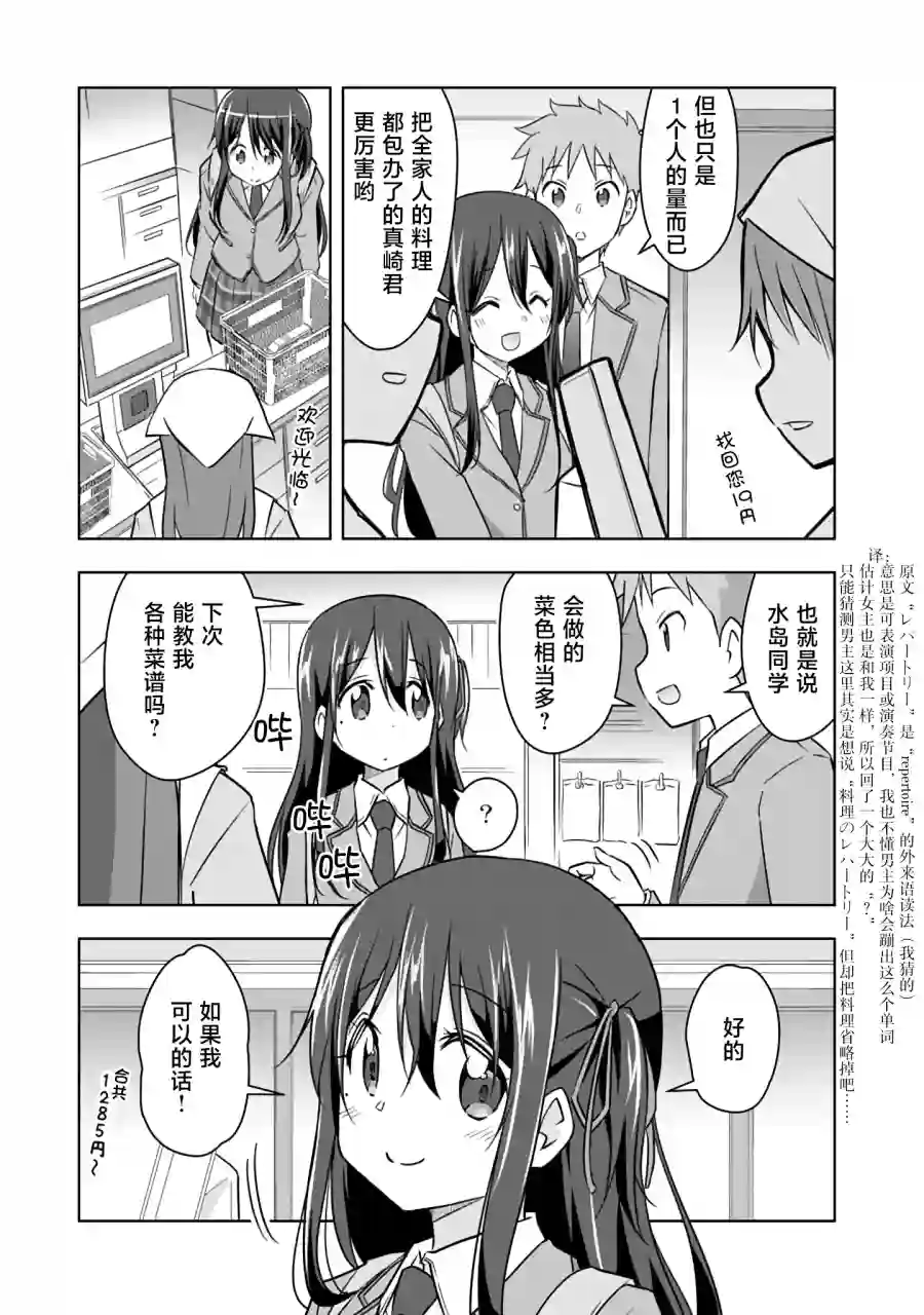 三十岁的我好像在别的世界线里逆行重生了的样子第10话