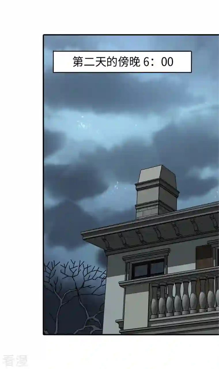 我的守护女友第337话