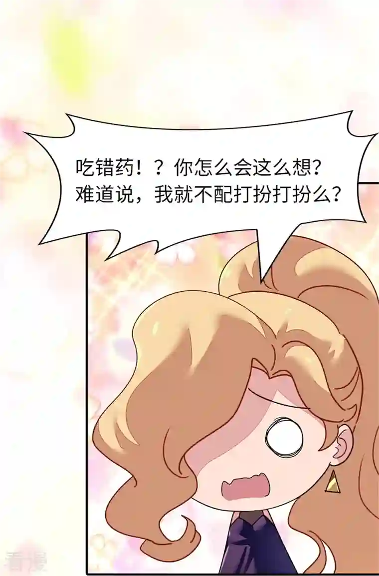 我的守护女友第337话