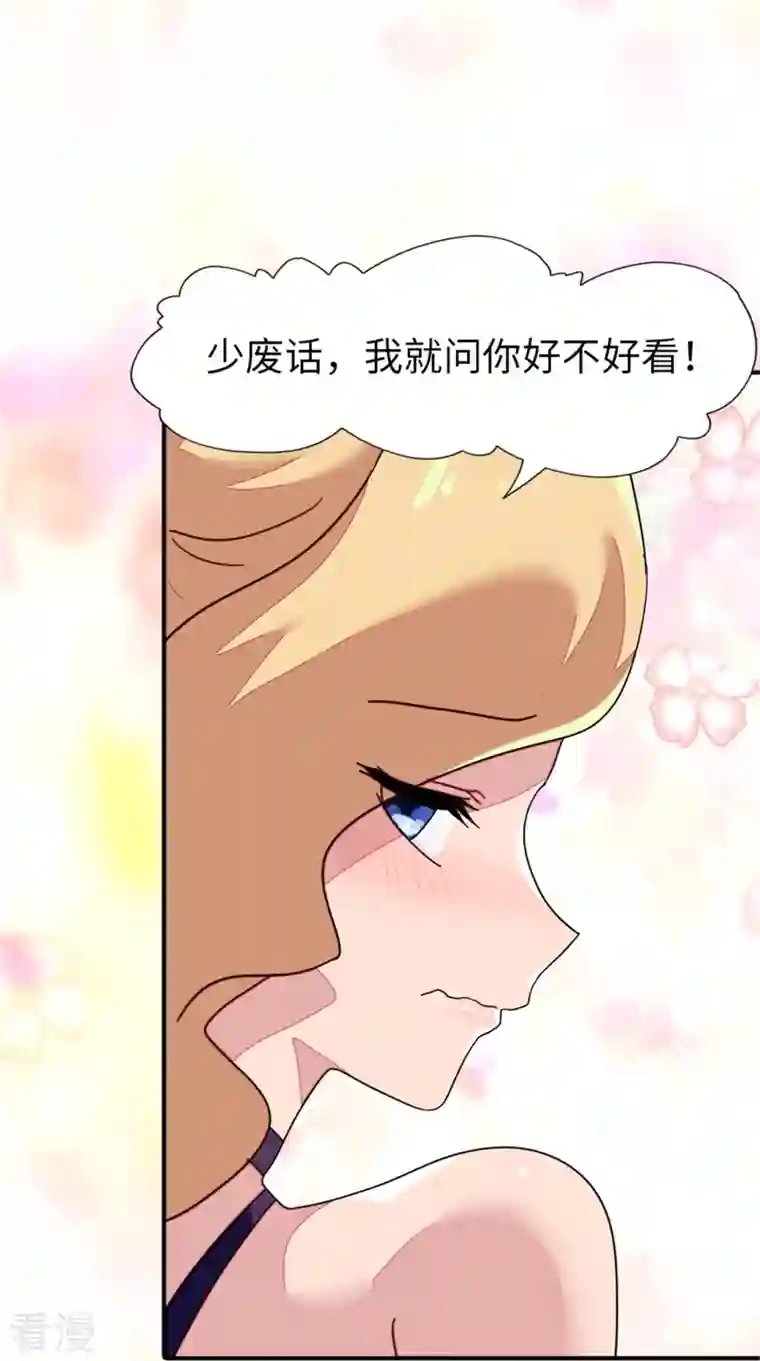 我的守护女友第337话