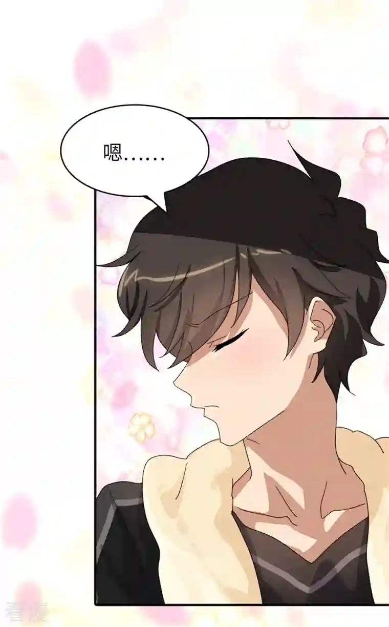 我的守护女友第337话