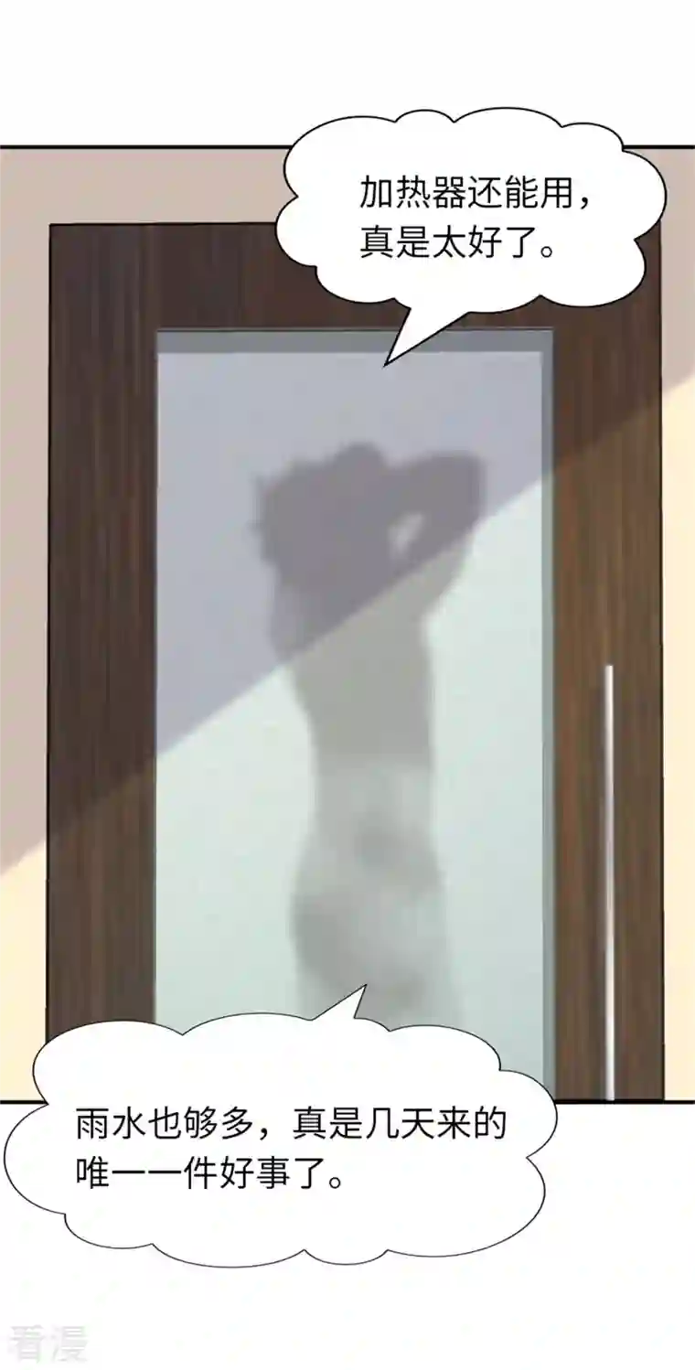 我的守护女友第337话