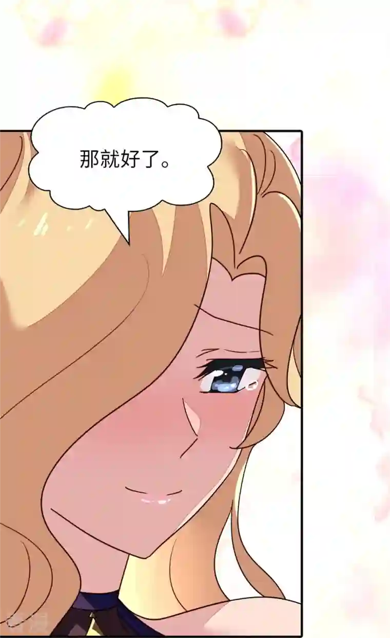 我的守护女友第337话