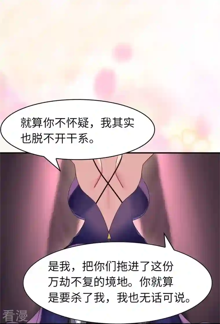 我的守护女友第337话