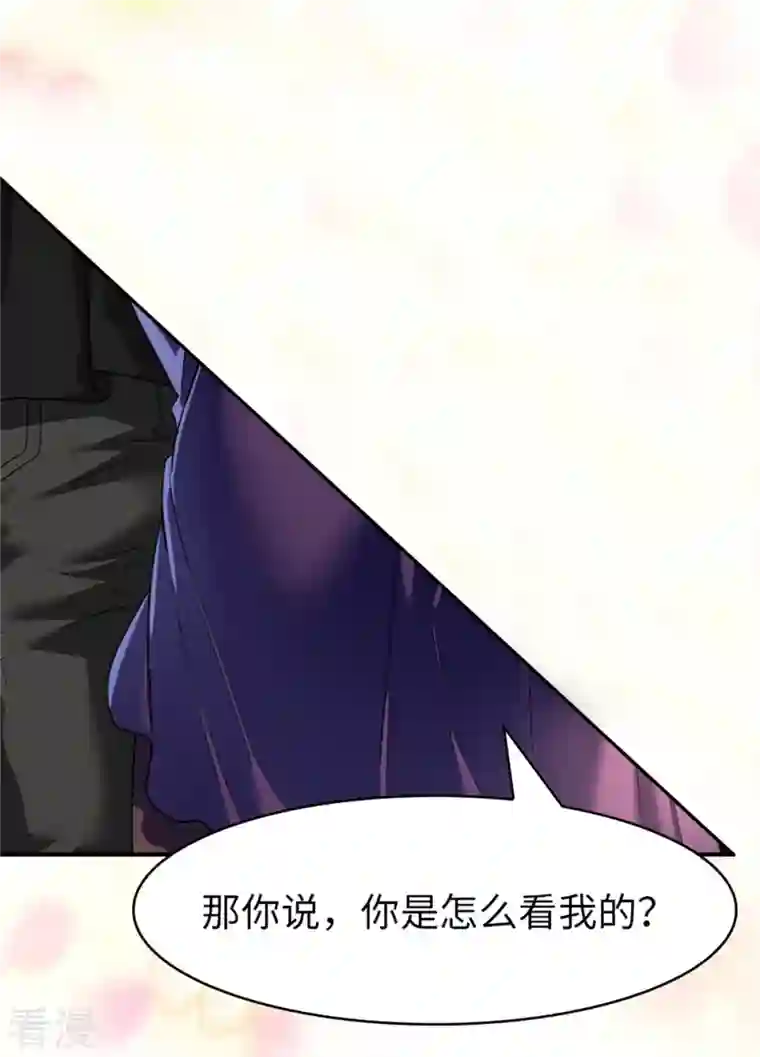 我的守护女友第337话